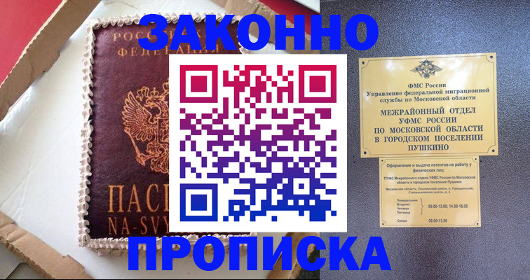 временная регистрация для всех в Иркутской области
